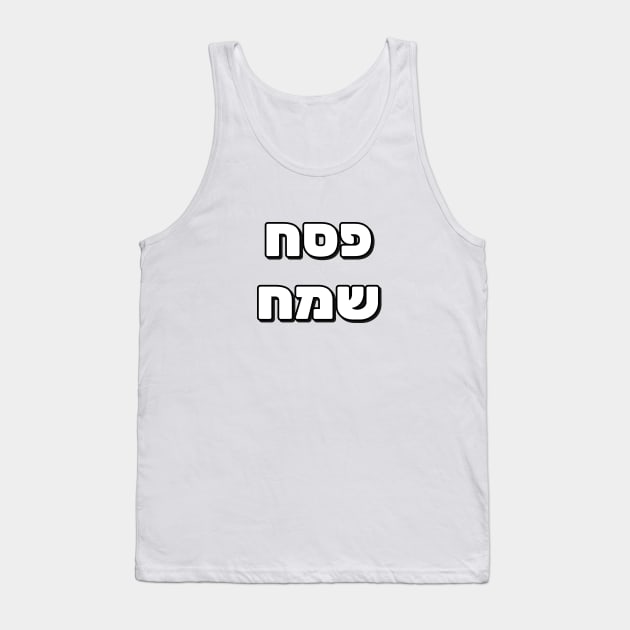 Happy Passover in Hebrew - Pesach Samech in Hebrew Letters Tank Top by InspireMe